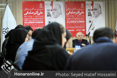 نشست خبری نمایشگاه مروری بر آثار و زندگی علی اکبر صادقی در موزه هنرهای معاصر