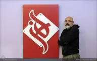 آغاز پخش 