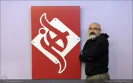 آغاز پخش 