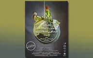 اجرای نمایش 