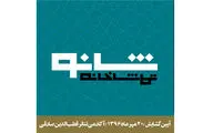 تماشاخانه 