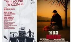 «آنکت» و «آخرین عاشقانه» در جشنواره بین‌المللی فولکلور هند