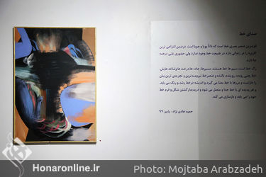 نمایشگاه آثار حمید‌ هادی‌نژاد در گالری ثالث