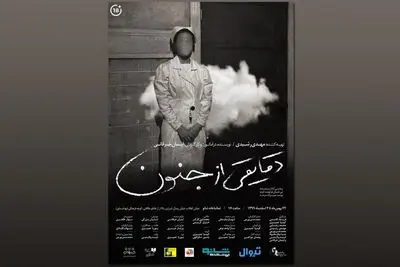 ایمان خرقانی از نمایش «دقایقی از جنون» می‌گوید | کارما و بازگشت نیکی و بدی به سوی انسان‌ها