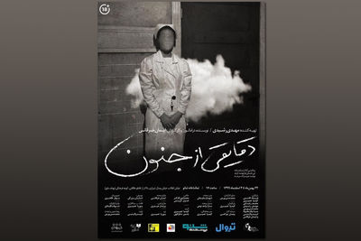 ایمان خرقانی از نمایش «دقایقی از جنون» می‌گوید | کارما و بازگشت نیکی و بدی به سوی انسان‌ها