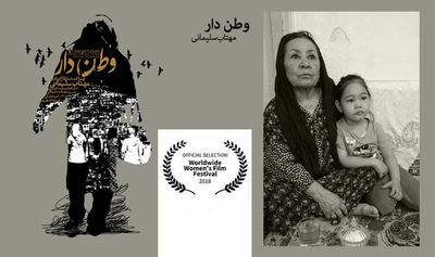 ‘Compatriot’ to vie at Worldwide Women's Filmfest.