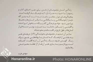 نمایشگاه گروهی "محوشدگی 2" در گالری نگر