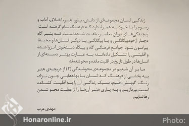 نمایشگاه گروهی "محوشدگی 2" در گالری نگر