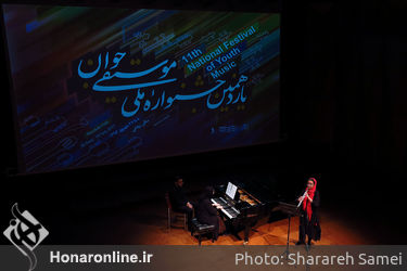عصر دهمین روز از جشنواره ملی موسیقی جوان در تالار رودکی