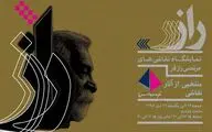 نمایش منتخبی از آثار نقاشی مرتضی رازفر در گالری آرتیبیشن