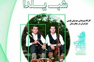 یلدای مازندرانی در مجارستان