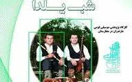 یلدای مازندرانی در مجارستان