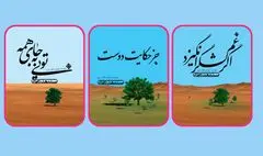 حماسه سجادیه؛ عرض ارادت درخشان سیدمهدی شجاعی به امام سجاد (ع)