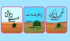 حماسه سجادیه؛ عرض ارادت درخشان سیدمهدی شجاعی به امام سجاد (ع)