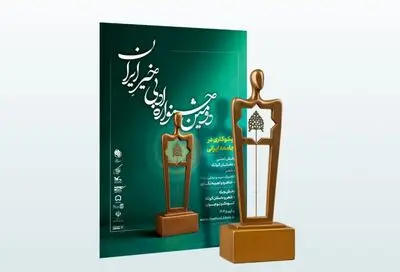 داوران «دومین جشنواره ادبی خیرِ ایران» معرفی شدند 