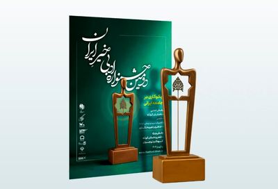داوران «دومین جشنواره ادبی خیرِ ایران» معرفی شدند 