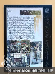  افتتاح نمایشگاه "فوتوغرافخانه" در موسسه صبا 