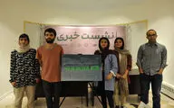 نشست خبری پانزدهمین جشنواره بین‌المللی فیلم کوتاه دانشجویی 