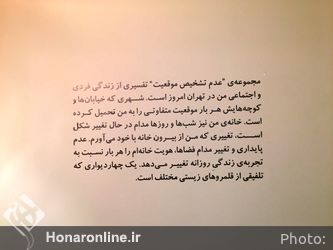 نمایشگاه آثار رئوف دشتی در گالری پروژه‌های آران