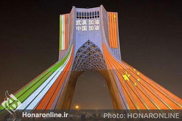 ويدئو مپينگ همدردي با كشور‌هاي درگير با كرونا در برج آزادي تهران