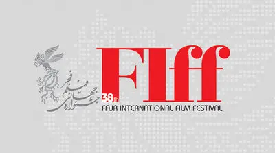 فراخوان "نمایش‌های بازار" در سی‌ و‌ هشتمین جشنواره جهانی فیلم فجر اعلام شد