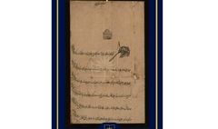 نخستین پادشاهی که از «ایران» برای سجع مهر استفاده کرد