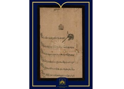 نخستین پادشاهی که از «ایران» برای سجع مهر استفاده کرد