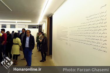 نمایشگاه چند رسانه‌ای "جزر"در گالری راه ابریشم 