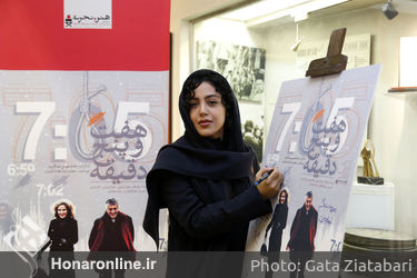 اکران خصوصی فیلم "هفت و پنج دقیقه" در سینما فرهنگ