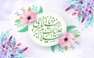 کار ما نیست شناسایی نامت زینب / چه بگویم که خداوند روایتگر تو است /  معرفی 30 عنوان کتاب و اشعاری در مدح ولادت حضرت زینب (س)