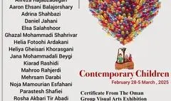 «کودکان معاصر» به عمان می‌روند