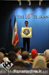 شانزدهمین حراج تهران 