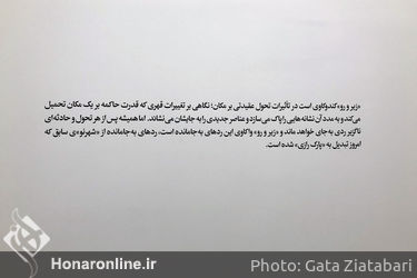 نمایشگاه آثار و کتاب پریسا داودی در گالری ۰۰۹۸۲۱