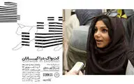 حیوانات در خیابان خوشبخت نیستند / روایتی متفاوت از برپایی نمایشگاه لباس‌های مفهومی 
