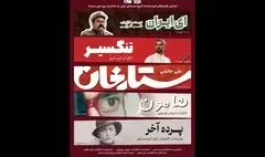 نمایش ۵ فیلم سینمایی در موزه سینما