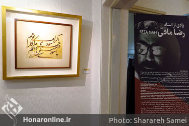 نمایشگاه آثار خوشنویسی یادی از استاد رضا مافی در گالری ترانه باران