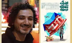 محمدی از «این آب آشامیدنی نیست» می‌گوید؛ سیاست‌های اشتباه که زندگی انسان‌های عادی را دگرگون می‌کند | تئاتر شغل ماست