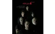 تئاتر به جای سوگواره / محمدرضا سعادتی از نمایش 