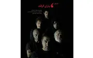 تئاتر به جای سوگواره / محمدرضا سعادتی از نمایش 
