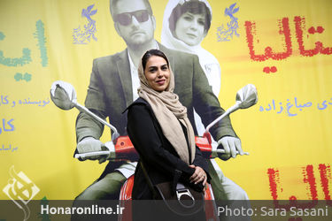 اکران خصوصی فیلم "ایتالیا ایتالیا" در پردیس چارسو