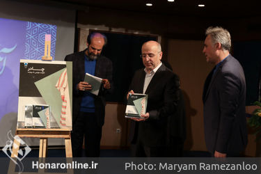 اختتامیه بخش علمی دانشگاهی هشتمین جشنواره بین‌المللی مد و لباس فجر