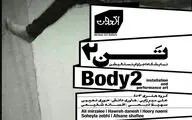 نمایشگاه، اجرا و اینستالیشن 
