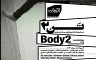 نمایشگاه، اجرا و اینستالیشن 