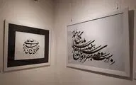 نمایشگاه 