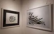 نمایشگاه 