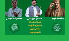 معرفی دبیر و هیات انتخاب آثار جشنواره نقالان علوی