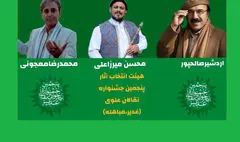 معرفی دبیر و هیات انتخاب آثار جشنواره نقالان علوی