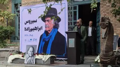 وداع با سیروس ابراهیم‌زاده در خانه هنرمندان