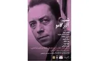 برگزاری شبی برای 