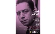 برگزاری شبی برای 